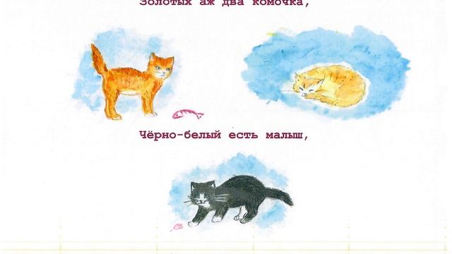 Наш весёлый иллюстрированный рассказ в стихах "Разноцветное счастье" смотреть онлайн