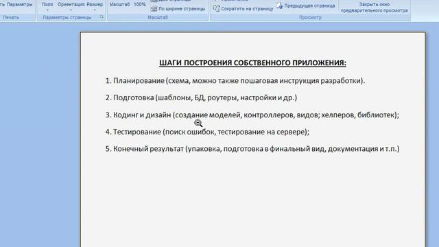 80 структура будущей CMS смотреть онлайн