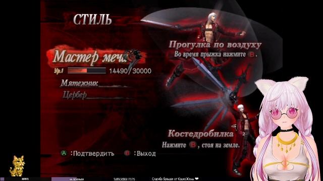 Devil May Cry 3: Dante's Awakening ● Башня дьявола и Непрошеный | Миссия 3-4 ● Первое прохождение # смотреть онлайн