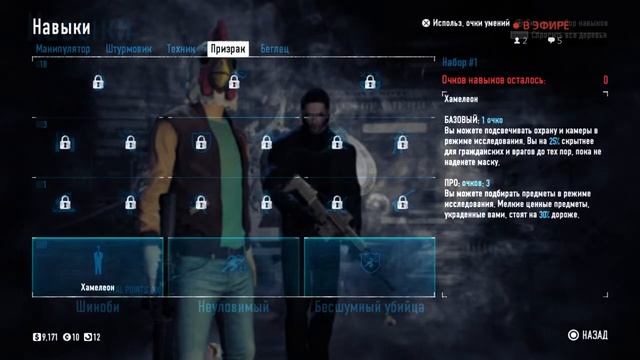 Pay Day 2 начали карьеру жуликов смотреть онлайн