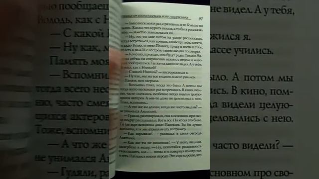 Хлебные крошки из кармана моего подрясника смотреть онлайн