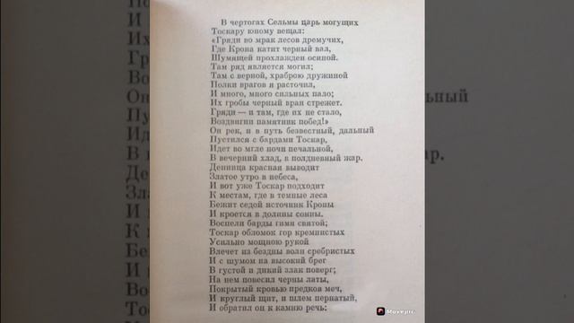 А.С.Пушкин "Кольна" отрывок 1 смотреть онлайн