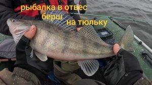 Первый лед не за горами , а пока тренируемся, рыбалка в отвес с лодки на горе море .