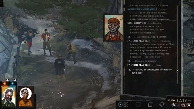 Disco Elysium прохождение день 2 второй №18 Что нового в городе? смотреть онлайн