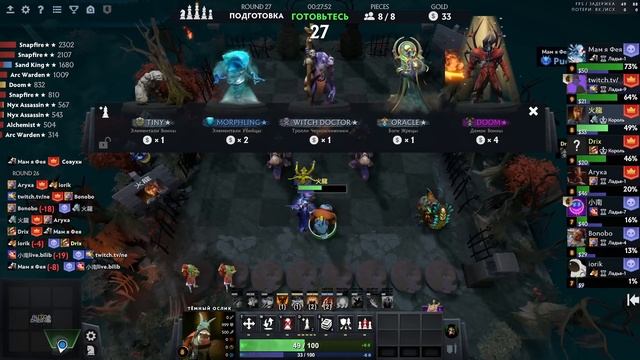 Dota auto chess. Бабка из ада смотреть онлайн