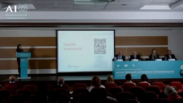 ИСКУССТВЕННЫЙ ИНТЕЛЛЕКТ В ОФТАЛЬМОЛОГИИ смотреть онлайн
