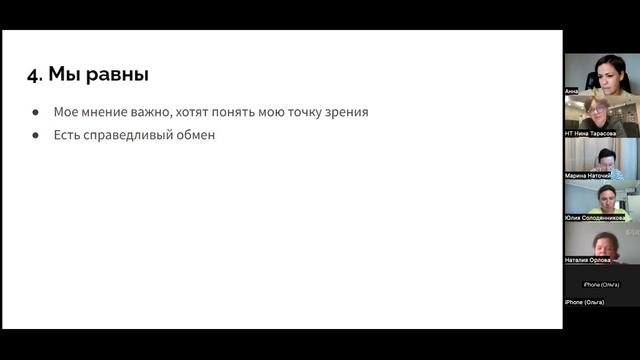 Почему коучи теряют клиентов и не выстраивают работу в долгую. Вебинар с Анной Стириной смотреть онлайн