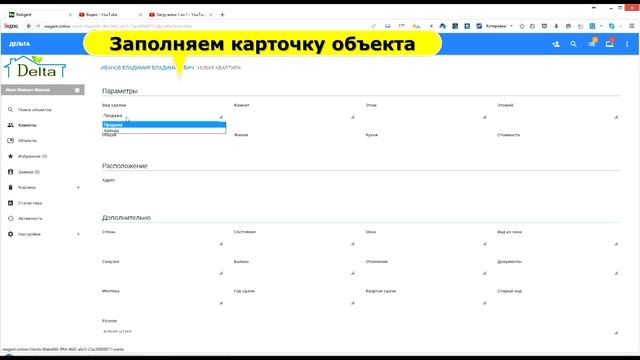 2.2. Создаем карточку объекта. смотреть онлайн