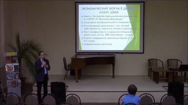 Лекция Е.Кушнира "Трансгуманизм: что ждет человечество в будущем" Часть 2-ая смотреть онлайн