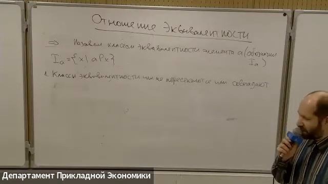 Дискретная математика, лекция 13 (БИ, 1 курс) смотреть онлайн