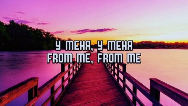 Neovaii - Unstoppable (перевод)