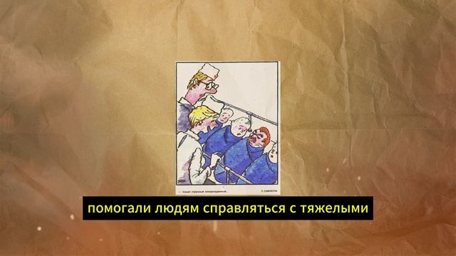 История Карикатур в журнале "Крокодил" про Сталина смотреть онлайн