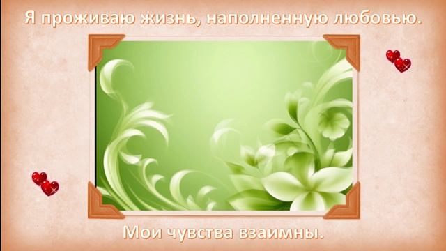 Мои чувства взаимны смотреть онлайн
