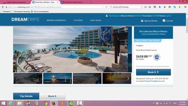 Сравнение цен компании Worldventures смотреть онлайн