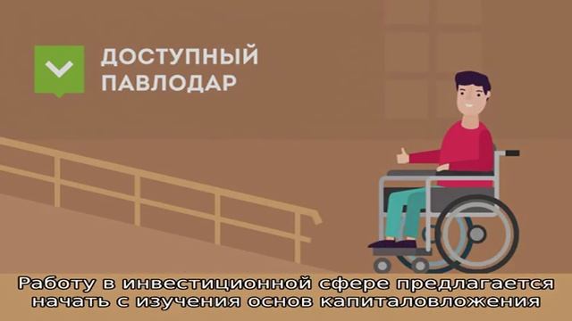 Особенности инвестиций смотреть онлайн