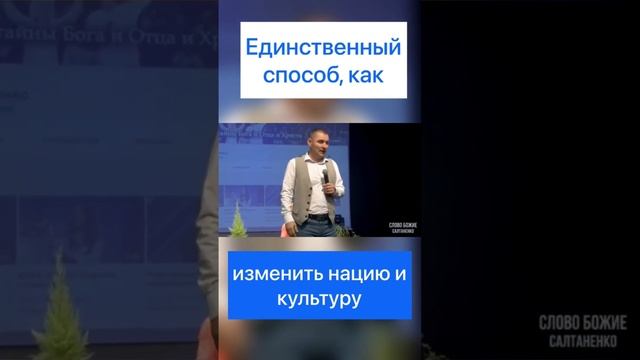 Единственный способ, как изменить нацию и культуру! смотреть онлайн
