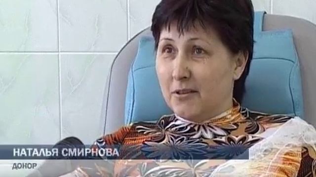День донора смотреть онлайн