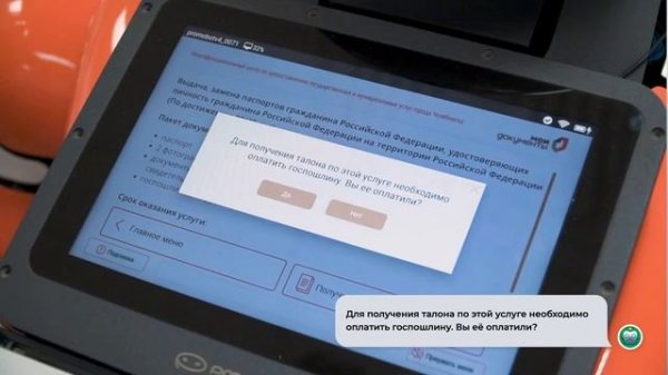 Как работает Promobot V.4 в МФЦ