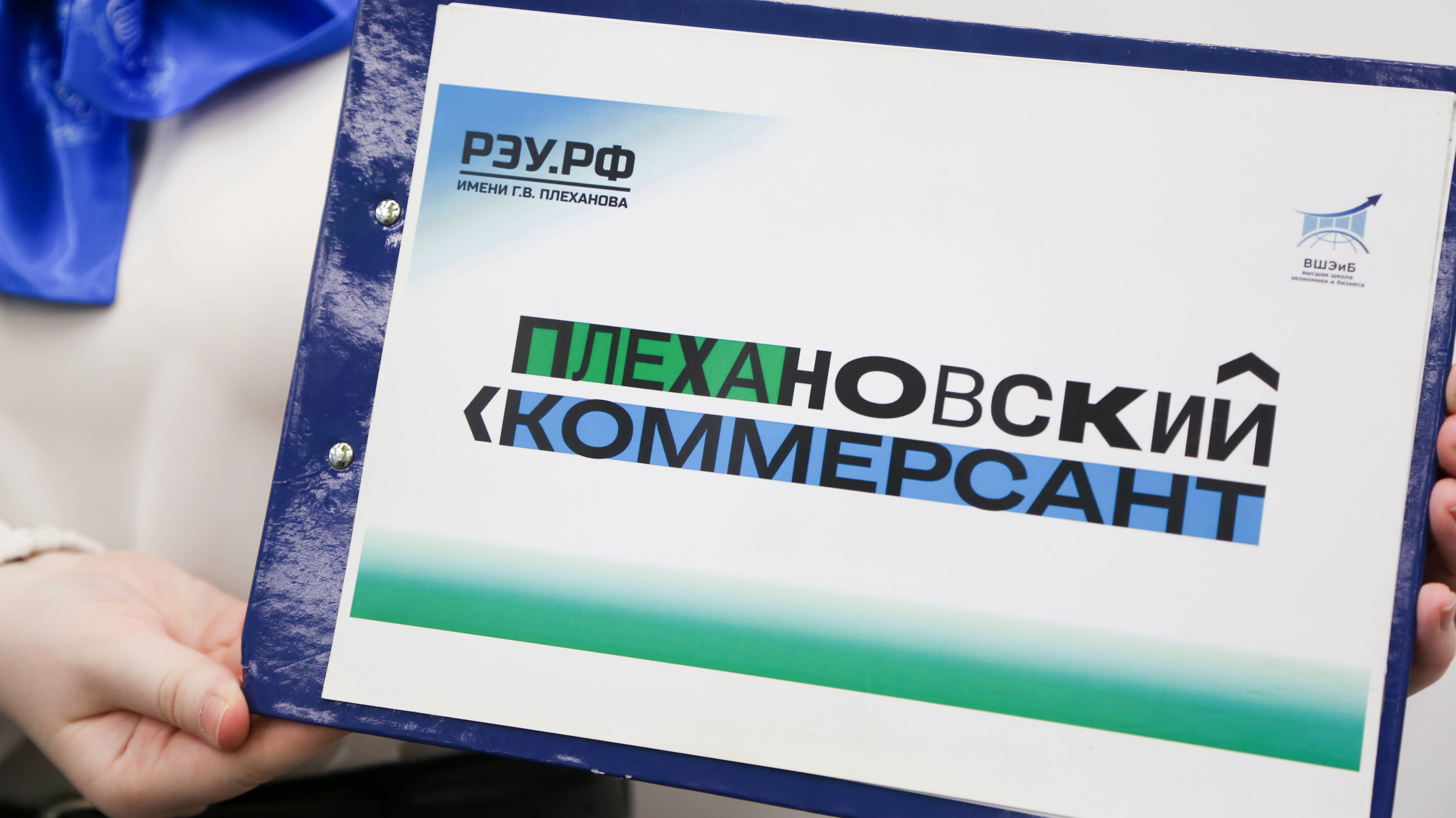 Плехановский Коммерсант – 2024 смотреть онлайн