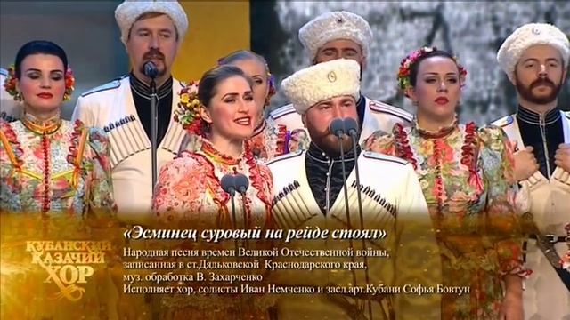 Концерт Кубанского казачьего хора "Большая казачья история" смотреть онлайн