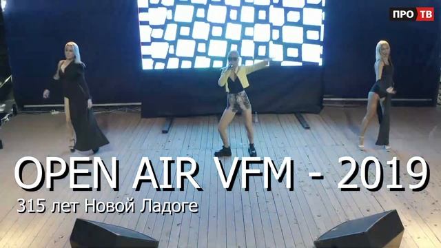 OPEN AIR VFM - 2019 - Новая Ладога (ЧАСТЬ ВТОРАЯ) смотреть онлайн