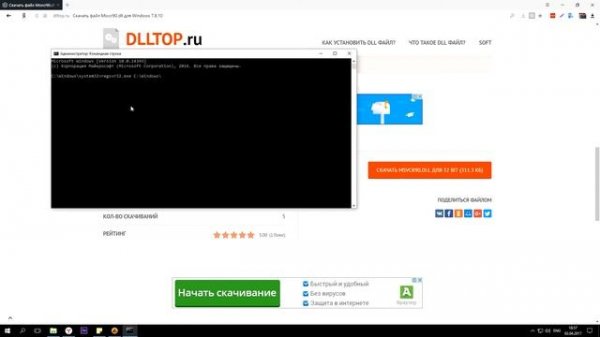 Скачать msvcr90.dll чтоб справить ошибку: на компьютере отсутствует файл