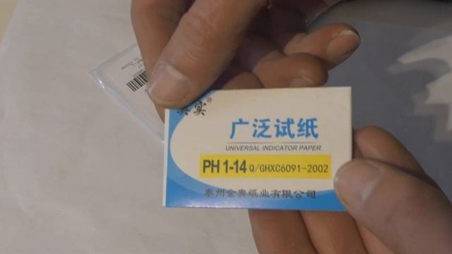 GEARBEST - PH Alkaline Acid Test Paper Water Litmus Testing Kit смотреть онлайн