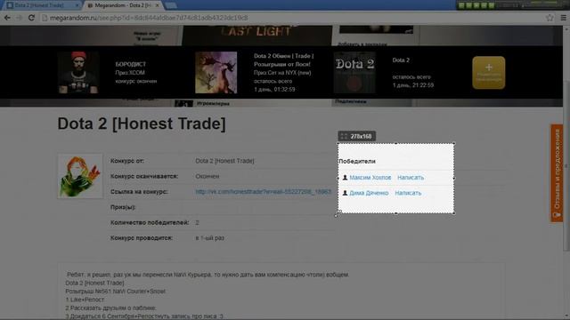 Dota 2 Honest Trade] Розыгрыш №561 NaVi Courier+Snowl смотреть онлайн