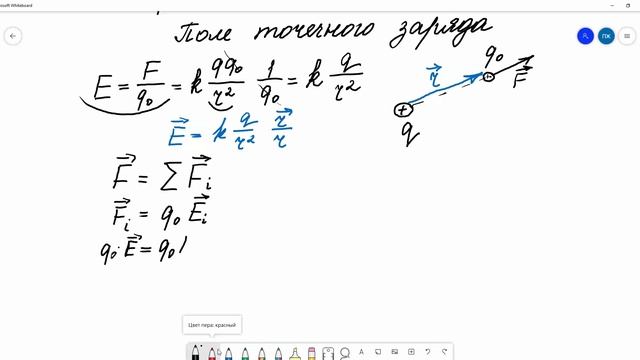 Лекция 9. Электростатика. Часть 1 смотреть онлайн