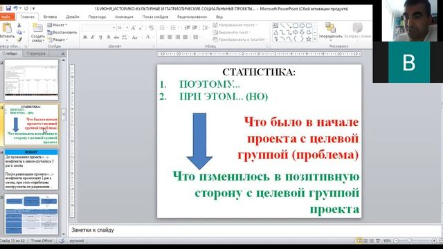 ИСТОРИКО-КУЛЬТУРНЫЕ И ПАТРИОТИЧЕСКИЕ СОЦИАЛЬНЫЕ ПРОЕКТЫ смотреть онлайн