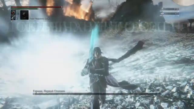 Bloodborne Билд через Тайну Финал смотреть онлайн