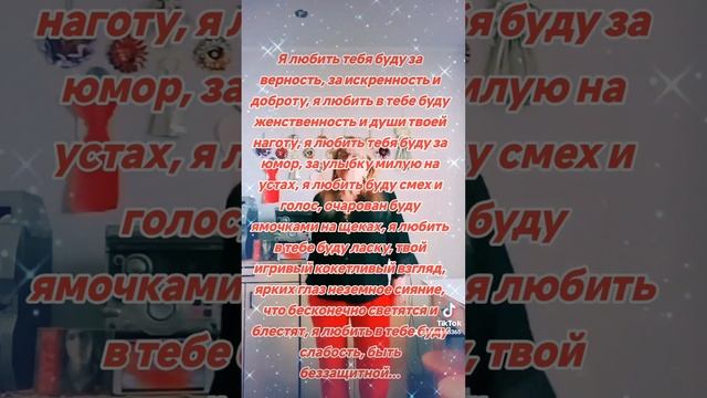 Люби меня такой, какая я есть... смотреть онлайн