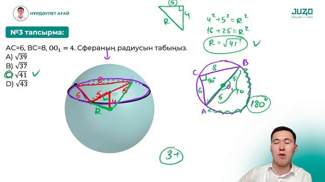 ҚНН АҒАЙ | ГЕОМЕТРИЯ | НҰСҚА ТАЛДАУ | НАУРЫЗ ҰБТ ДАЙЫНДЫҚ смотреть онлайн