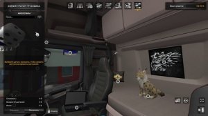 Euro Truck Simulator 2 еду из Пскова в Уэльву