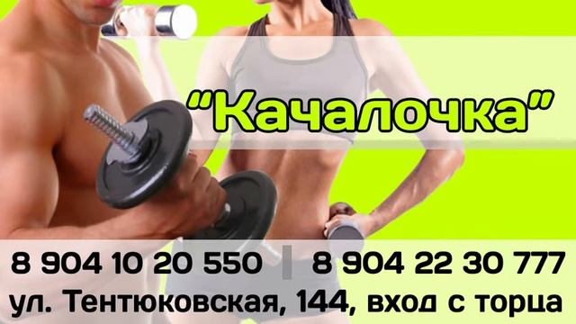Качалочка 1 15сек смотреть онлайн