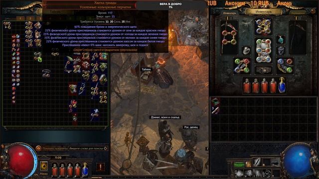 Path of Exile смотреть онлайн