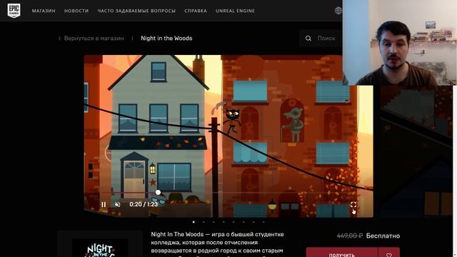 Очередная раздача Night in the Woods на Epic Games перед новым годом смотреть онлайн