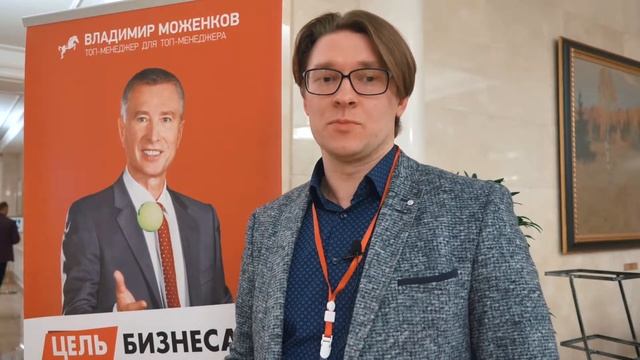 Отзыв Максим Желепа о мастер-классе Владимира Моженкова смотреть онлайн