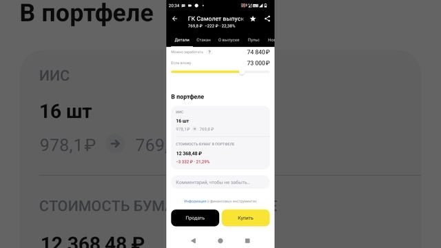 опять ВЛЯПАЛСЯ на фондовом рынке?