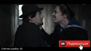 Обзор сериала "Троцкий". 4 серия