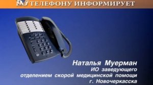 Новочеркасский меркаптан: aftermath