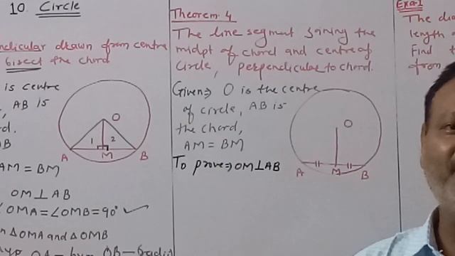 # IX Circle 3 # # Basic concepts # # perpendicular drawn from Centre to chord# смотреть онлайн