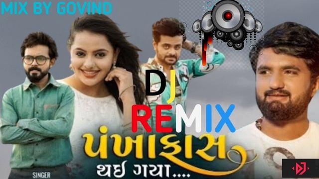 DJ REMIX| Pankhafas Thay Gaya | Vishal Hapor | New Gujarati Song 2022 |NEW REMIX SONG GUJARATI