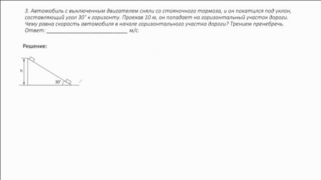 ЕГЭ физика задание 3 Иванько Е А смотреть онлайн