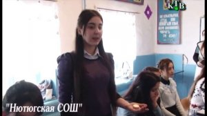 Нютюгская СОШ. Мероприятие, посвященное воинам афганцам