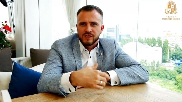 «Клуб Миллионеров. Александр Кретов: Финансовые уровни» смотреть онлайн