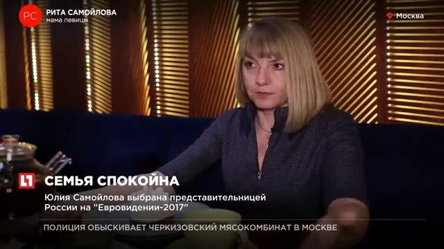 Мама Юлии Самойловой доверяет безопасность дочери российской делегации смотреть онлайн