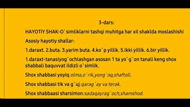 Biologiya Botanika 6-Sinf Boshlang'ich Mavzular |  Биология , 6-Синф Бошлангич мавзулар