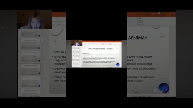 Ведический обычай перед заключением брака смотреть онлайн