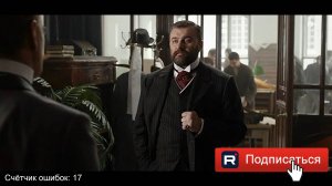 Обзор сериала "Троцкий". 3 серия